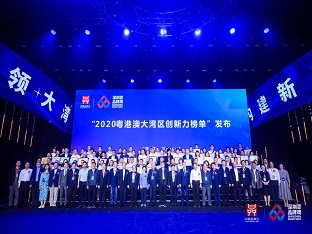 方大集團(tuán)子公司榮膺“深圳企業(yè)創(chuàng)新記錄”、“2020粵港澳大灣區(qū)企業(yè)創(chuàng)新力榜單”多項(xiàng)榮譽(yù)